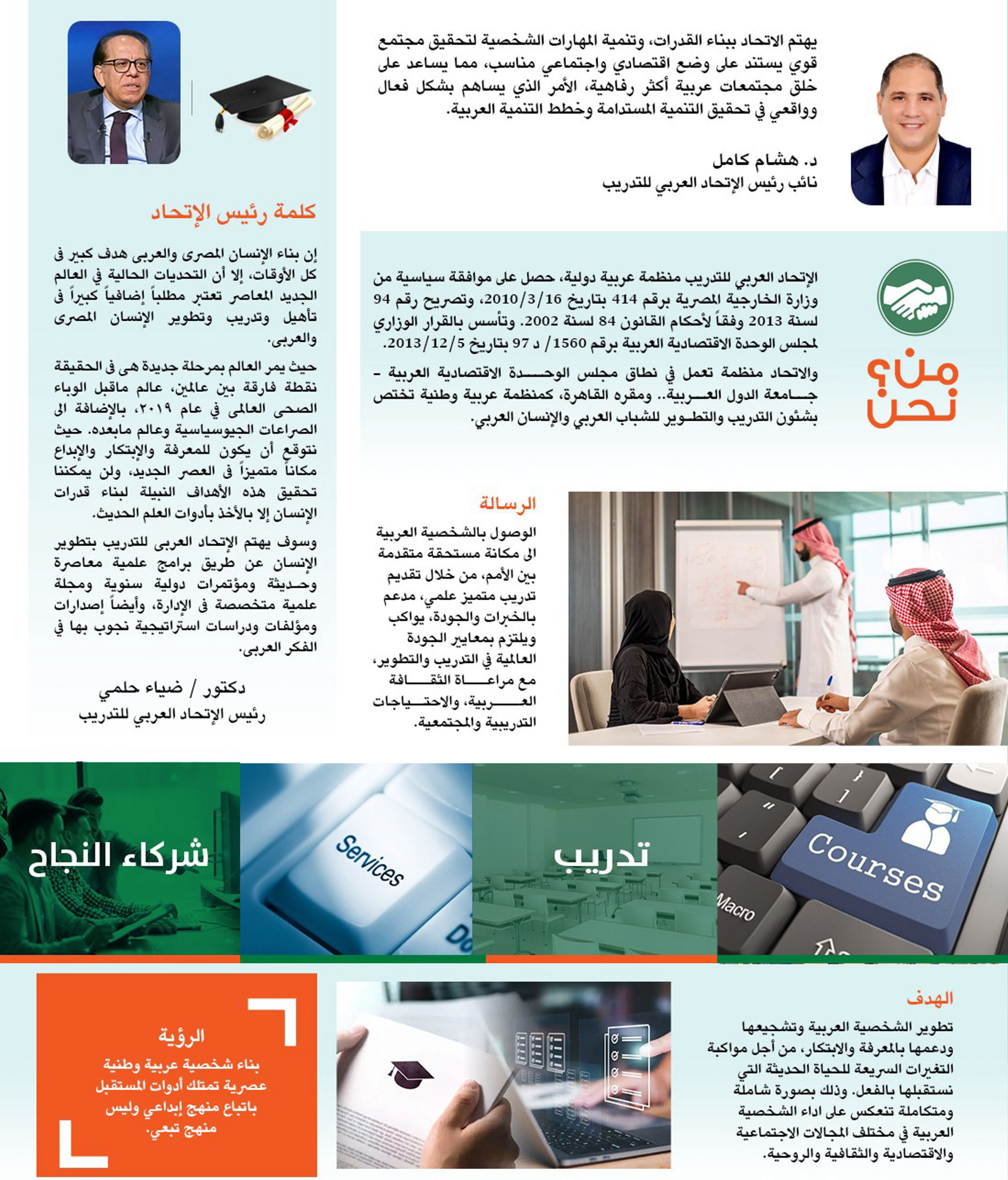 المحتوى الرئيسي